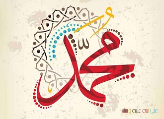 La vie du Prophète (saws)